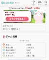 お福分けです♪（解決済みでもどうぞ）