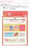 お福分けです♪（解決済みでもどうぞ）