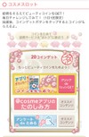 お福分けです♪（解決済みでもどうぞ）