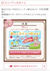 お福分けです♪（解決済みでもどうぞ）