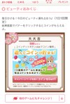お福分けです♪（解決済みでもどうぞ）