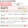 おふくわけ