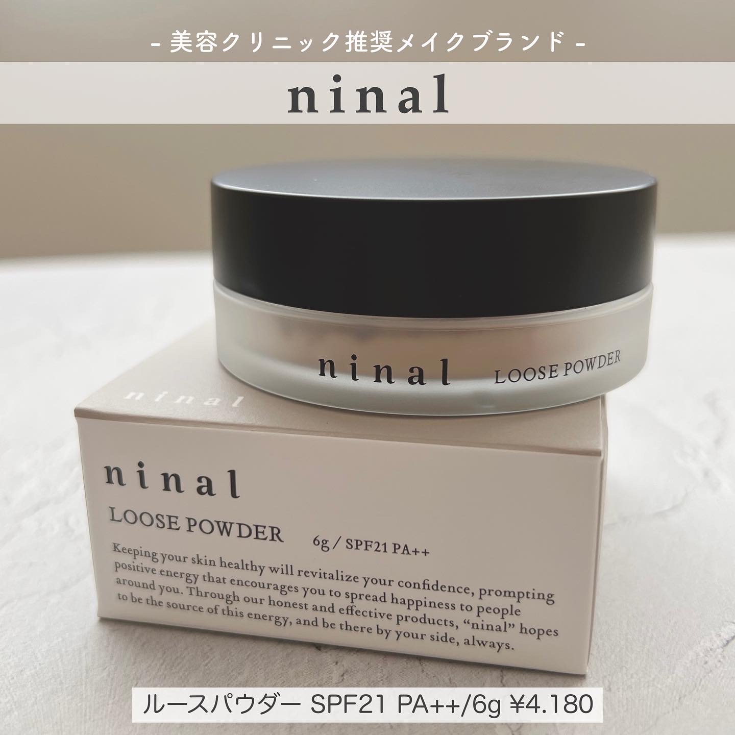 ninal / ルースパウダーの公式商品情報｜美容・化粧品情報はアットコスメ