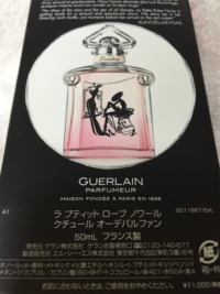 ゲラン / ラ プティット ローブ ノワール クチュール オーデ