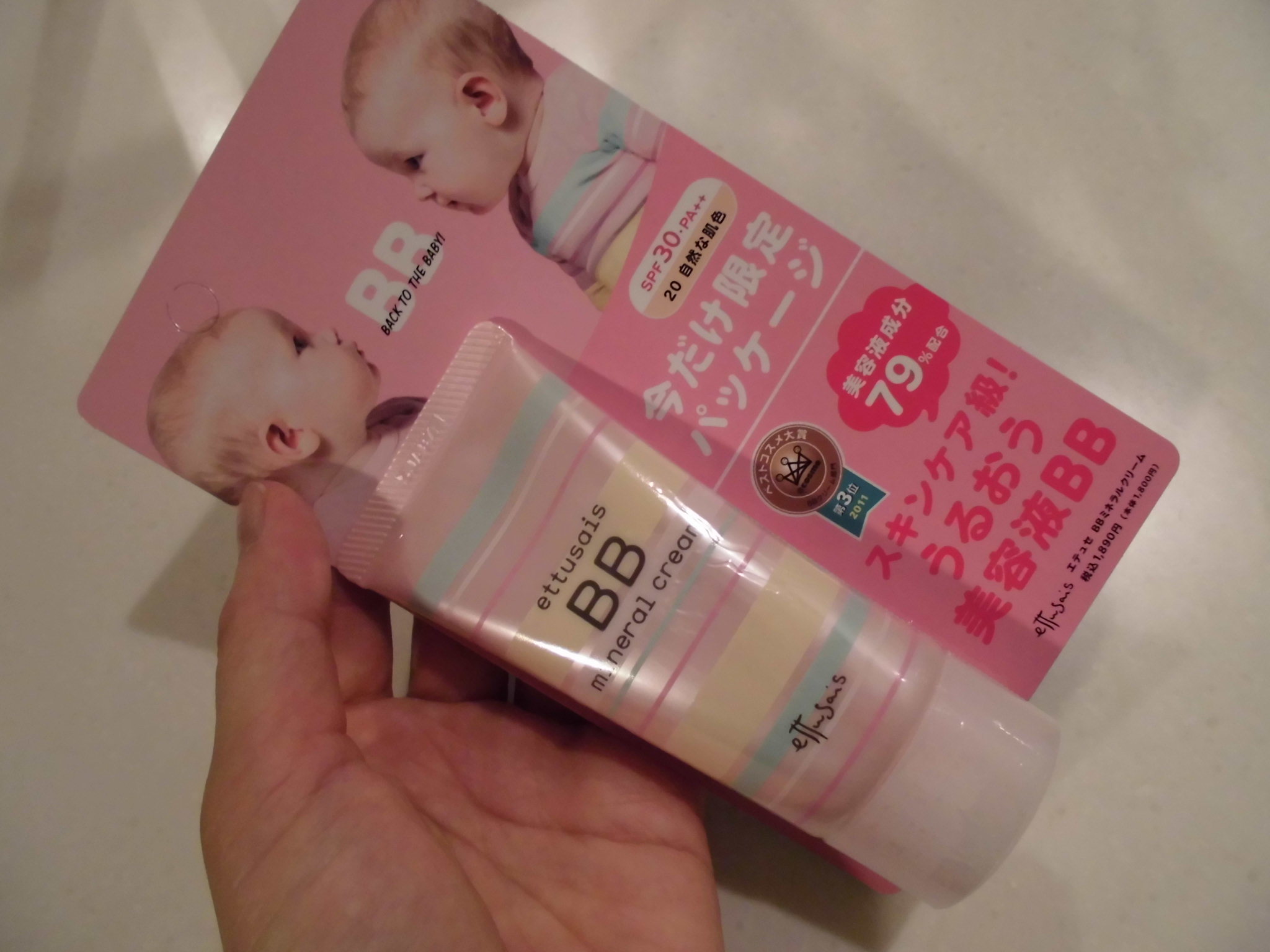 エテュセ / BB ミネラルクリームの公式商品情報｜美容・化粧品