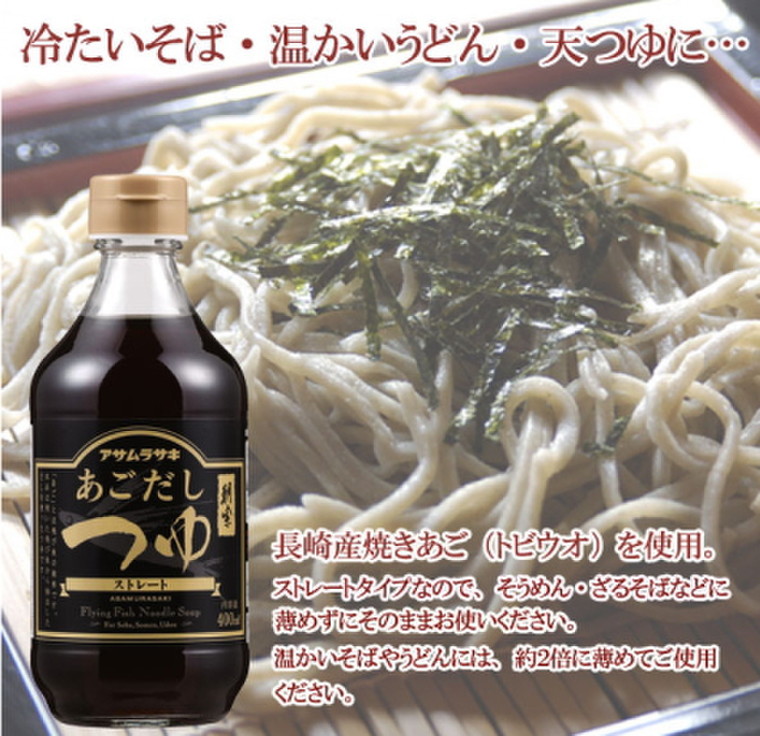 株式会社アサムラサキさん あごだしつゆストレート で 美味しい素麺とパスタの出来上がり Cosme318さんのブログ Cosme アットコスメ