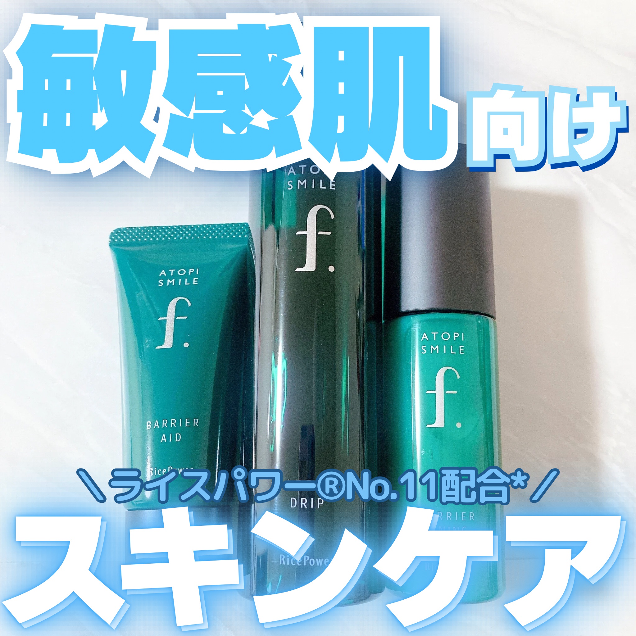 ATOPI SMILE f. / アトピスマイルフォルテ バリアドリップ