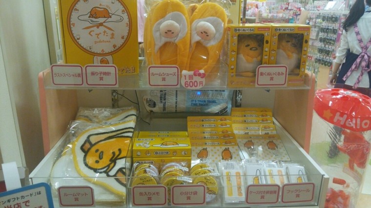 ぐでたま あたりくじ Rhappyさんのブログ Cosme アットコスメ ぐでたま あたりくじ Rhappyさんのブログ Cosme アットコスメ