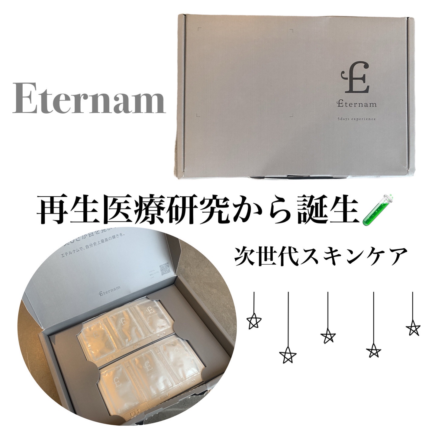 エテルナムDR ３点セット（高級ライン）❤トライアルキッド付き❤ 51HetY3jtPL.jpg