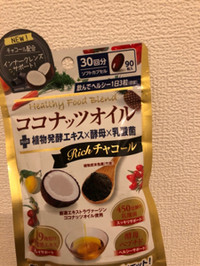 リブ ラボラトリーズ ココナッツオイルブレンドダイエット Richチャコールの公式商品情報 美容 化粧品情報はアットコスメ