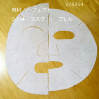 SENKA(センカ) / パーフェクトシルキーマスクの公式商品情報