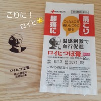 ニチバン ロイヒつぼ膏r 医薬品 の口コミ一覧 美容 化粧品情報はアットコスメ