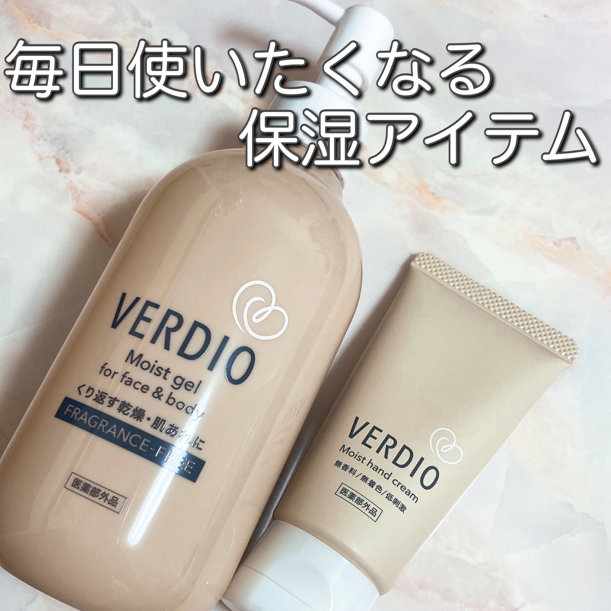 メンターム / ベルディオ薬用モイストハンドクリームの公式商品情報