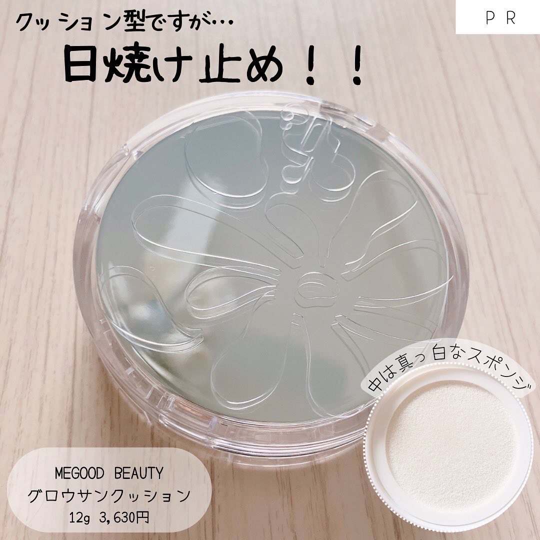 楽天市場】MEGOOD BEAUTY メグットビューティー 日焼け止め