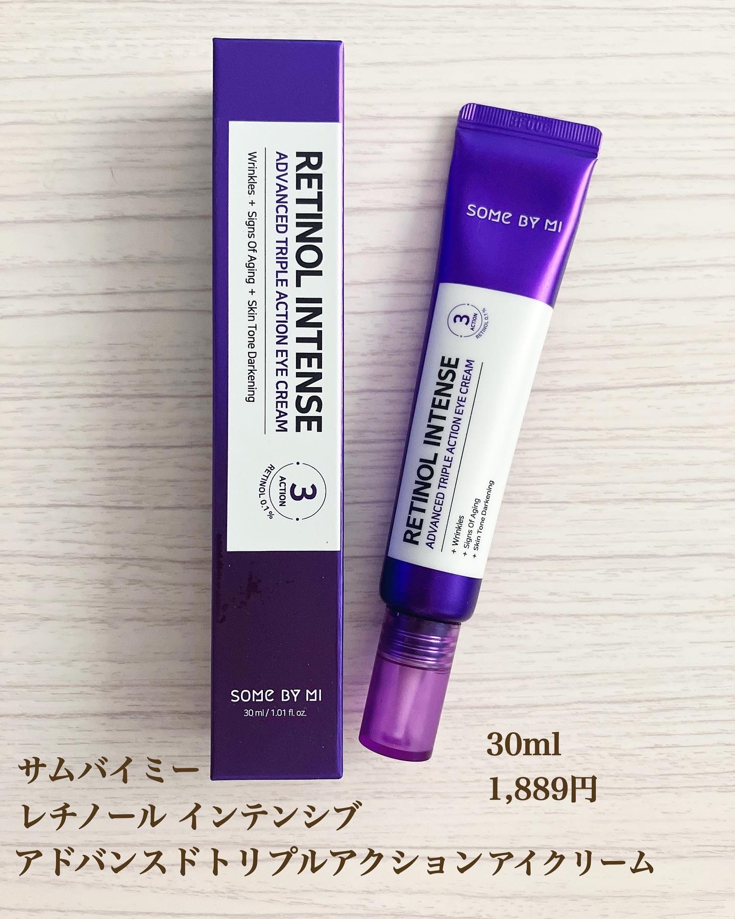 2本セット サムバイミー レチノール アイクリーム 30ml - アイケア