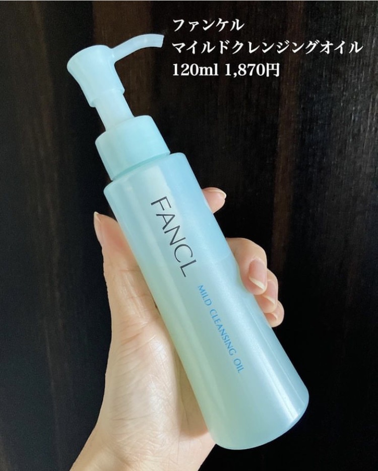 ファンケル * マイルドクレンジングオイル 120ml - クレンジング