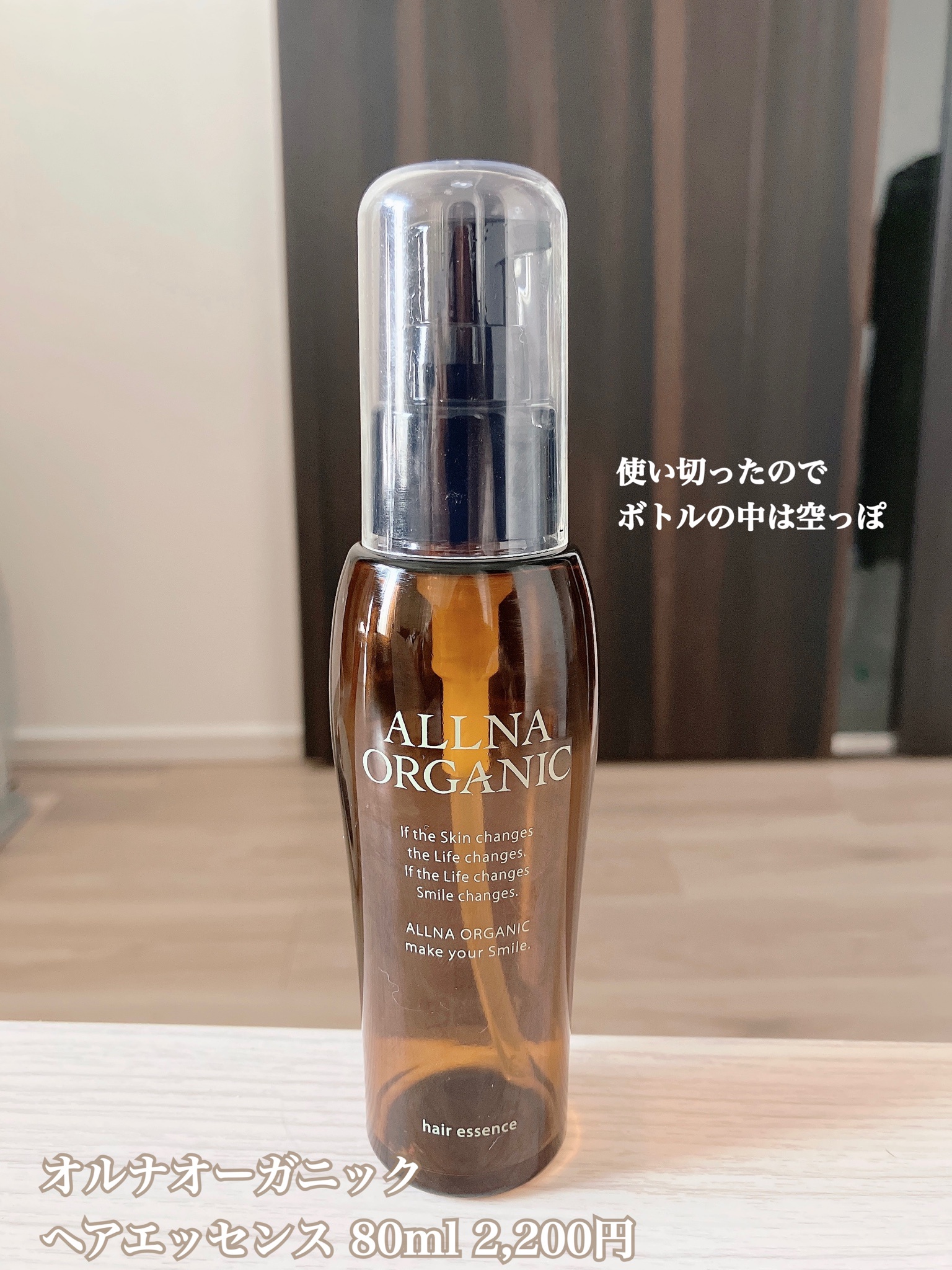 新品未使用 オルナオーガニック ヘアオイル １本 - 通販 - guianegro