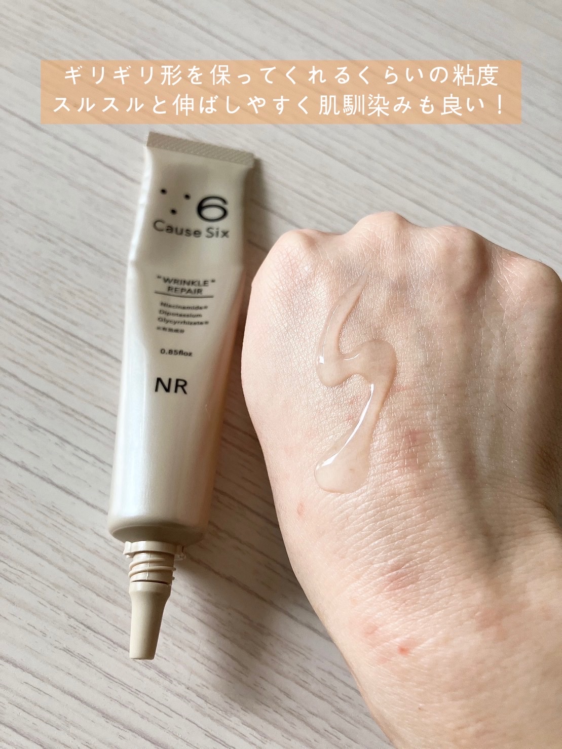 Cause Six White Repair - NR SHOP｜株式会社NR