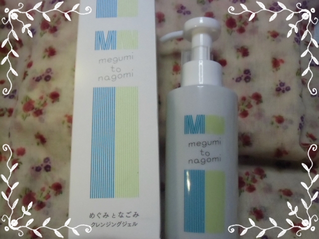megumi to nagomi / クレンジングジェルの公式商品情報｜美容・化粧品