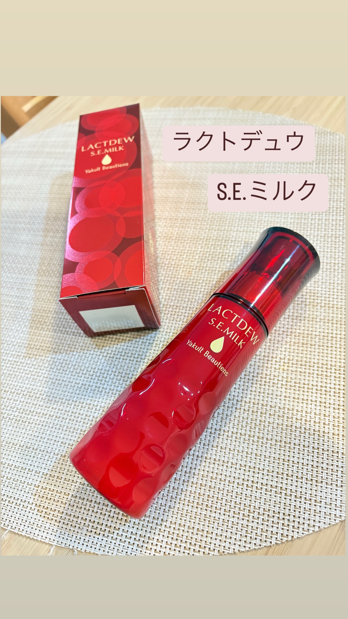 ラクトデュウ / ラクトデュウ S.E.ミルクの公式商品情報｜美容
