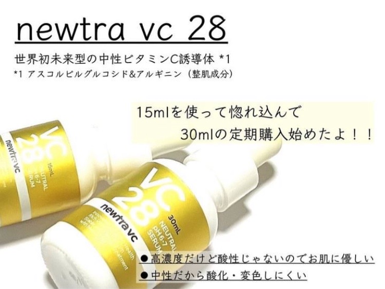 高価値セリー 【はなはな】newtra （30ml） vc28 美容液 - powertee.com