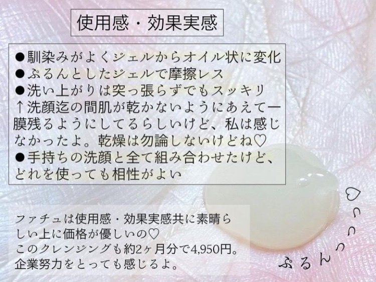 FATUITE / ピュリファイン ディープクレンジングジェルの公式