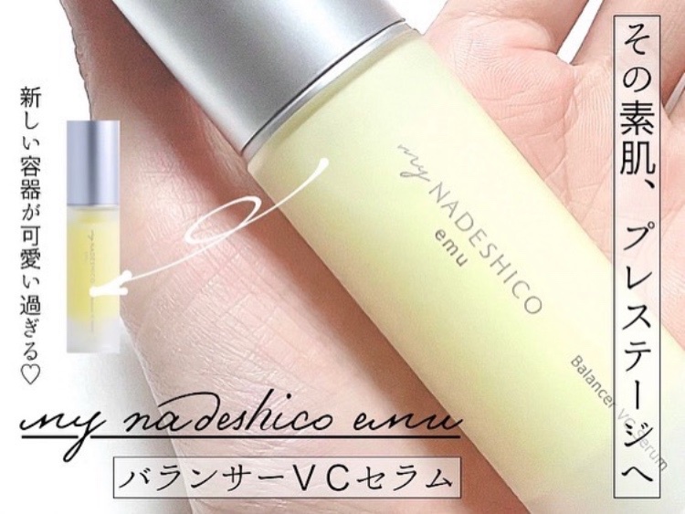 MyNADESHICO emu / バランサーVCセラムの公式商品情報｜美容・化粧品 