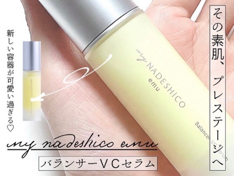 MyNADESHICO emu / バランサーVCセラムの公式商品情報｜美容・化粧品