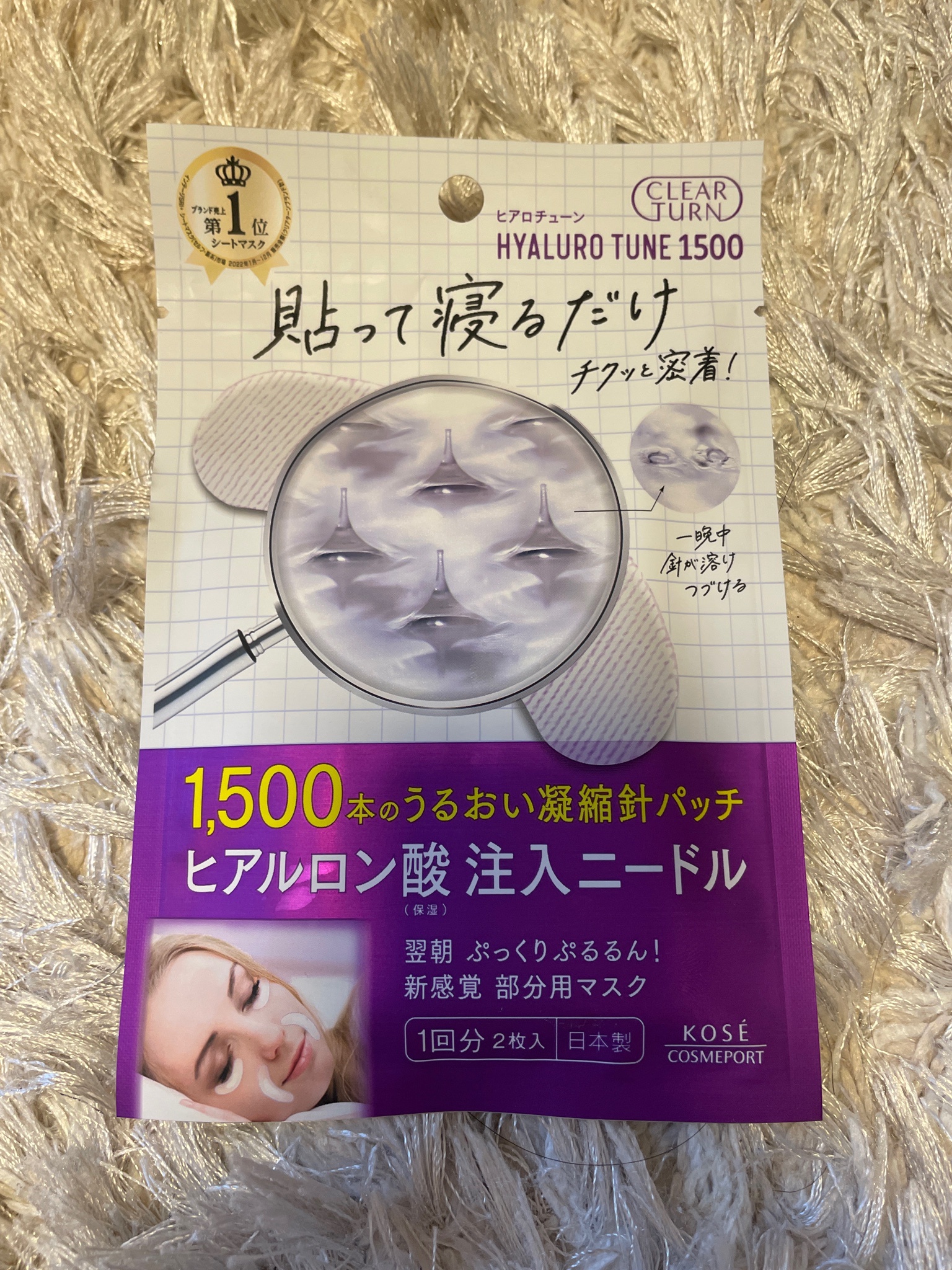 クリアターン / ヒアロチューン マイクロパッチの公式商品情報