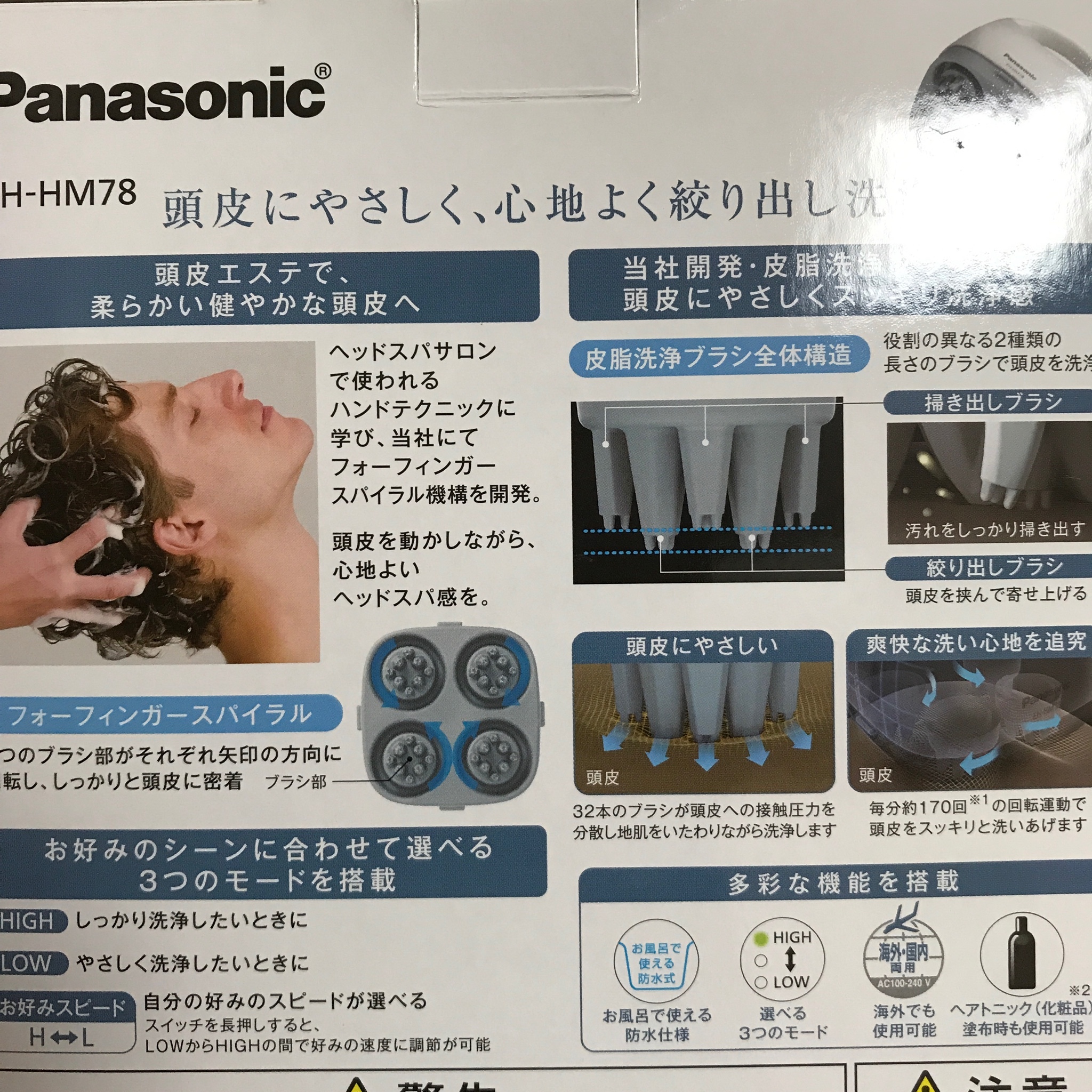 Panasonic / 頭皮エステ 皮脂洗浄タイプ EH-HM78の公式商品情報｜美容 