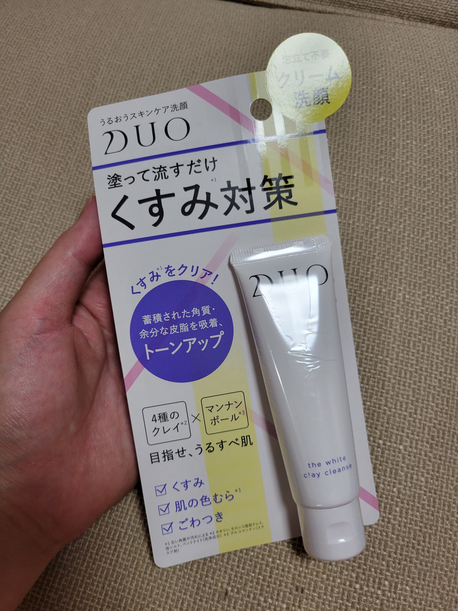 DUO ザ Wクレイクレンズ 30g - 洗顔料