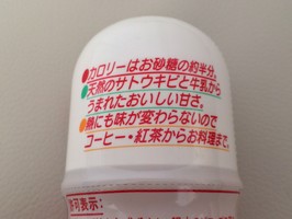塩水港精糖 オリゴのおかげの公式商品情報 美容 化粧品情報はアットコスメ