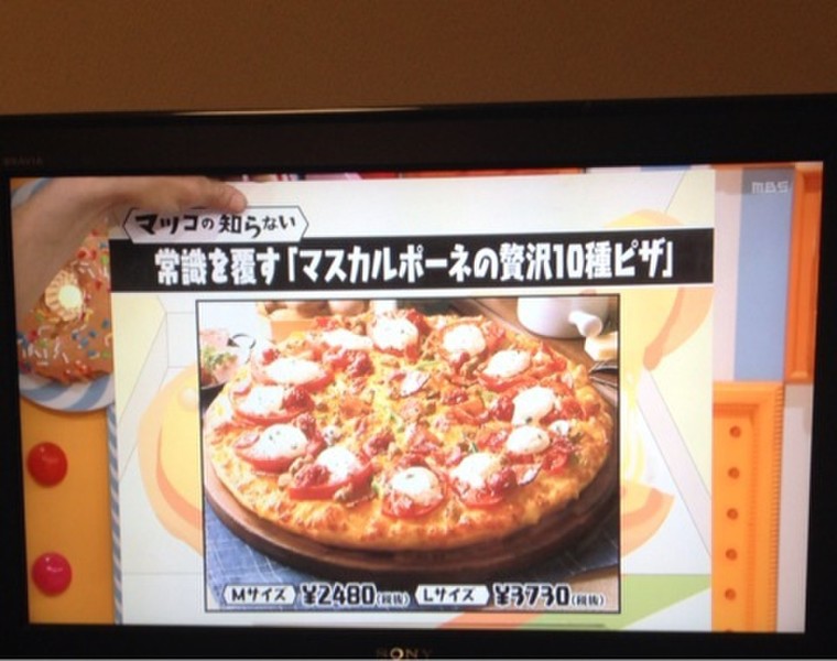 マツコのピザ れんママ0127さんのブログ Cosme アットコスメ マツコのピザ れんママ0127さんのブログ Cosme アットコスメ
