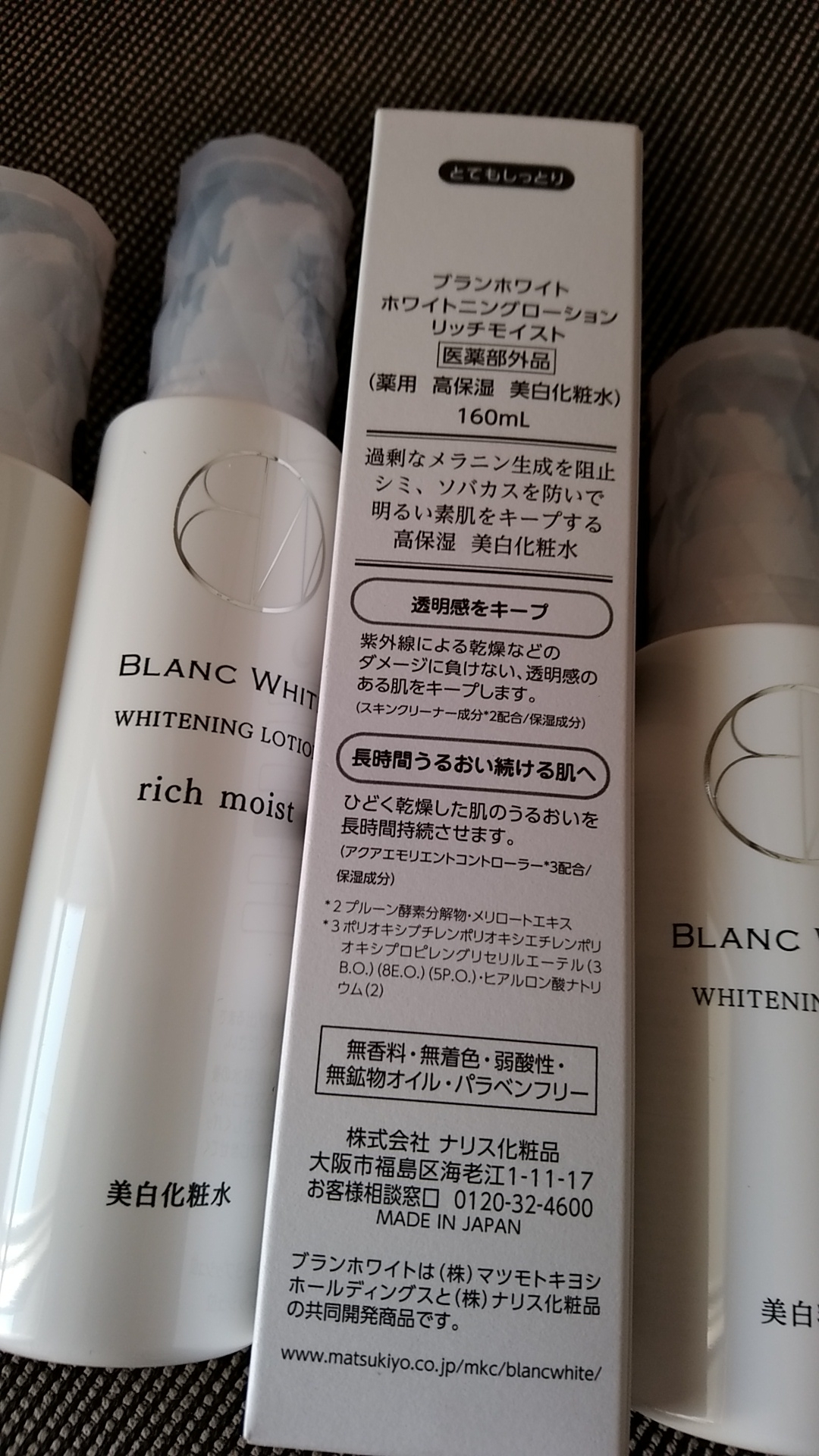 BLANC WHITE / ホワイトニングローション リッチモイストの公式商品情報｜美容・化粧品情報はアットコスメ