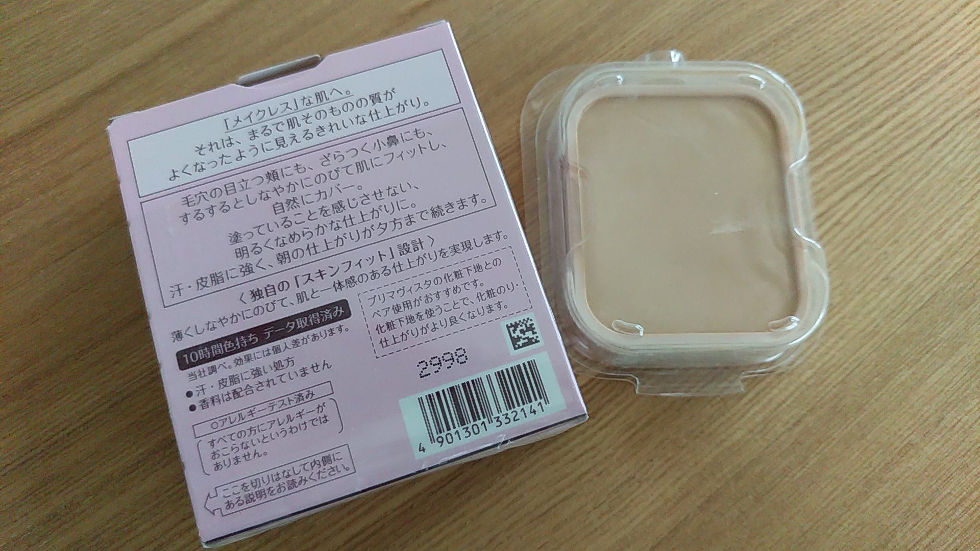 プリマヴィスタ / くずれにくい きれいな素肌質感パウダー