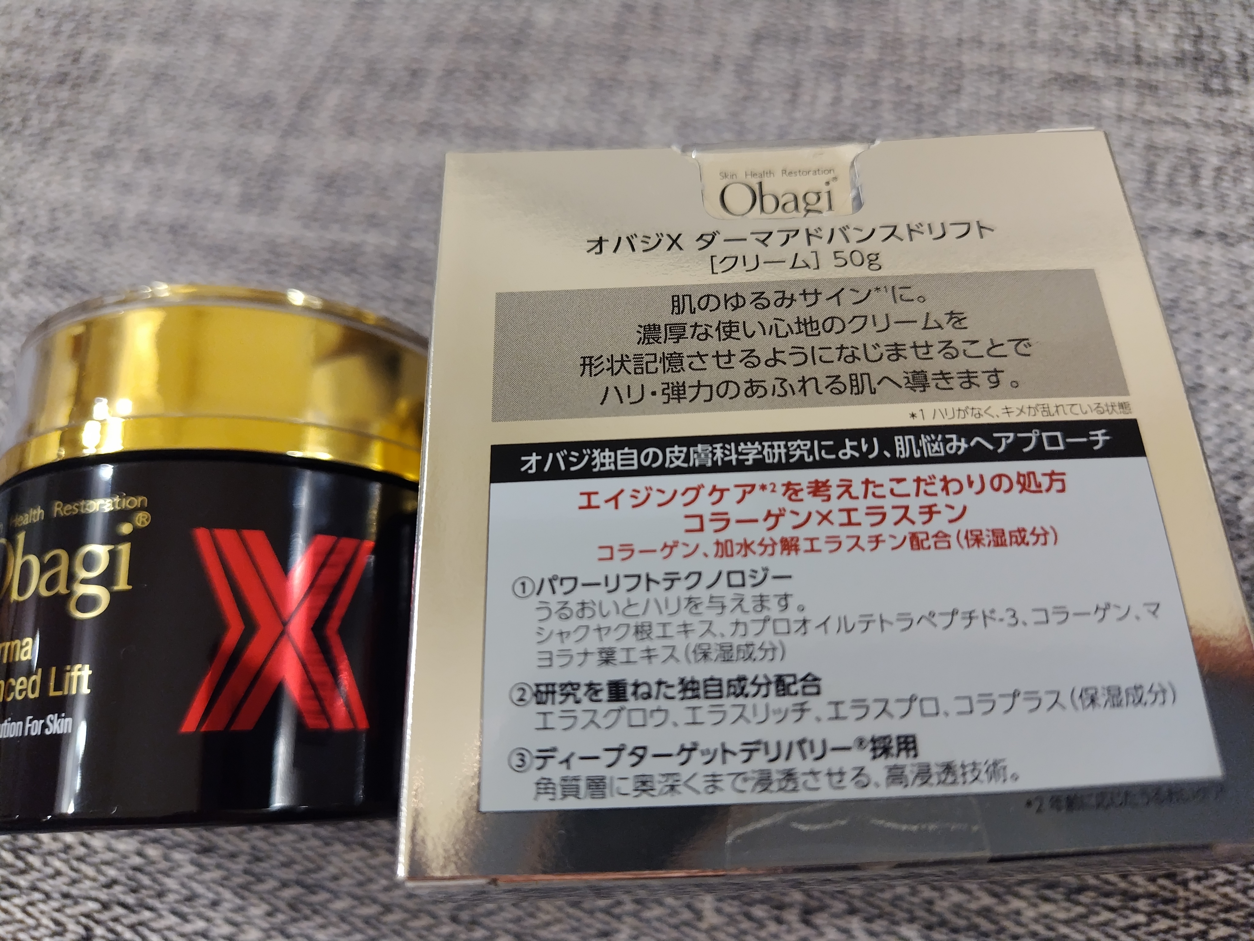 オバジX ダーマアドバンスドリフト 50g - 基礎化粧品
