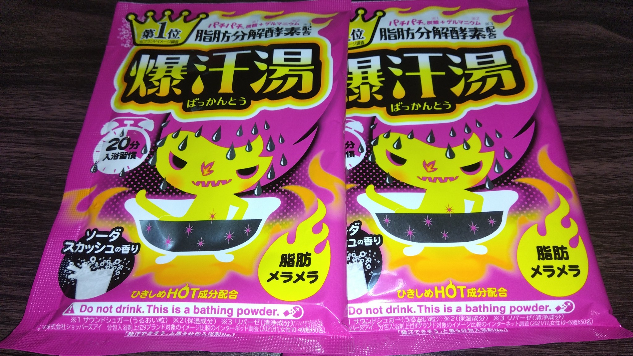 爆汗湯 / ソーダスカッシュの香りの公式商品情報｜美容・化粧品