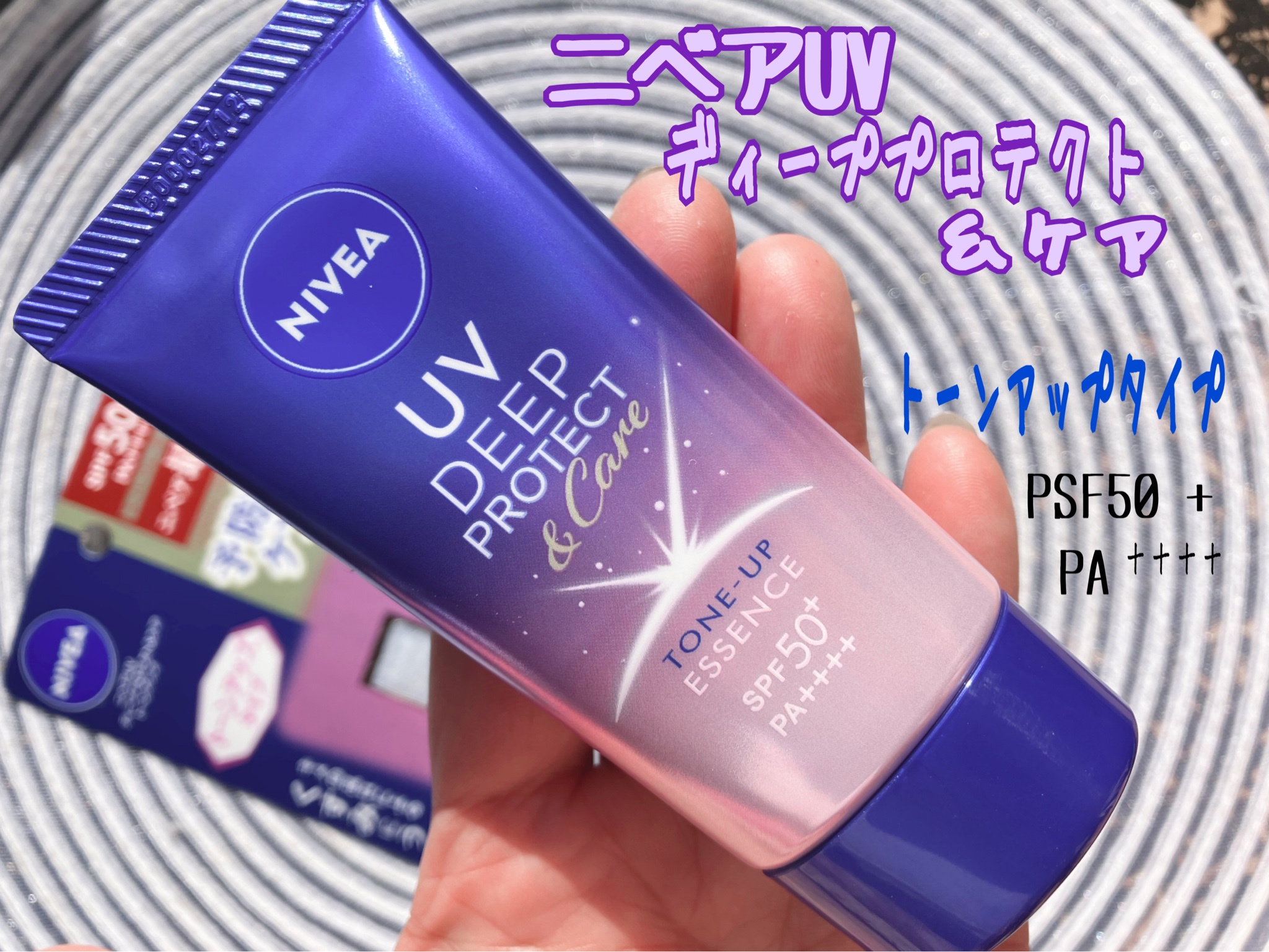 花王 NIVEA ニベアUV ウォータージェル 80g × 2個 試供品付き