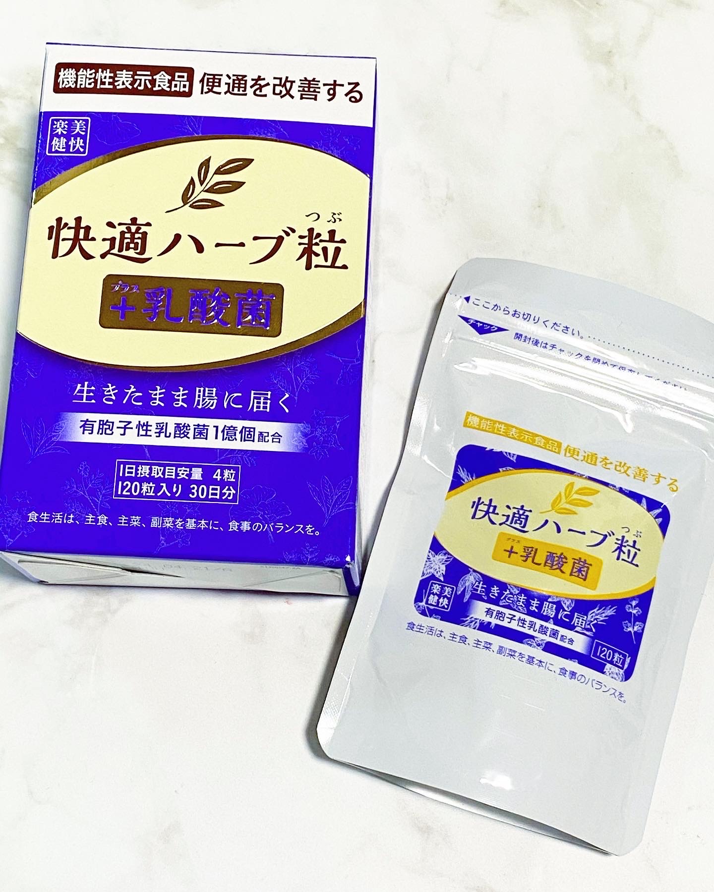 楽美健快 / 機能性表示食品快適ハーブ粒+乳酸菌120粒の公式商品情報