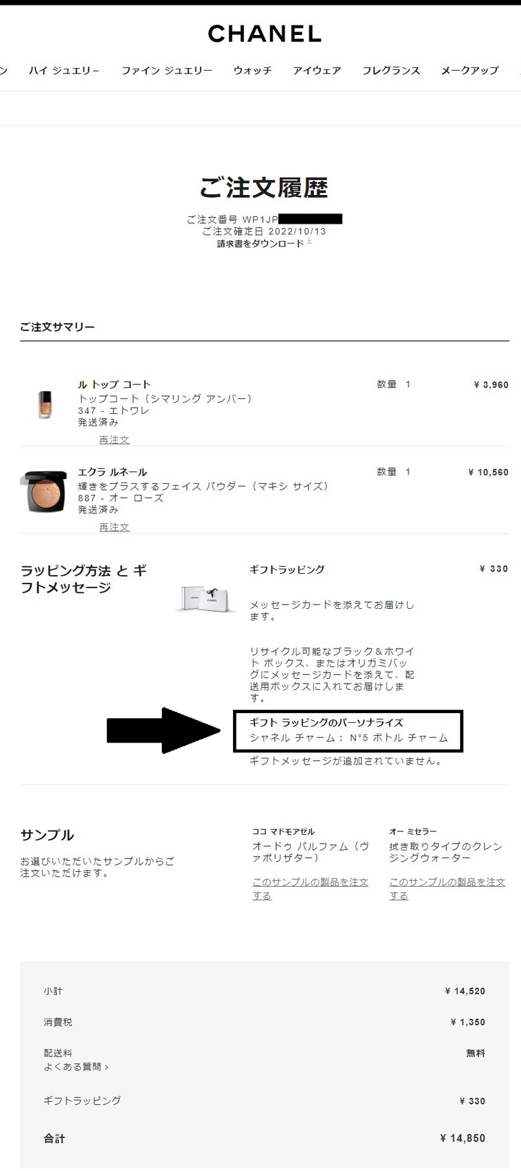 CHANELの月、星に願いを。 | CamelliaSinensisさんのブログ - @cosme