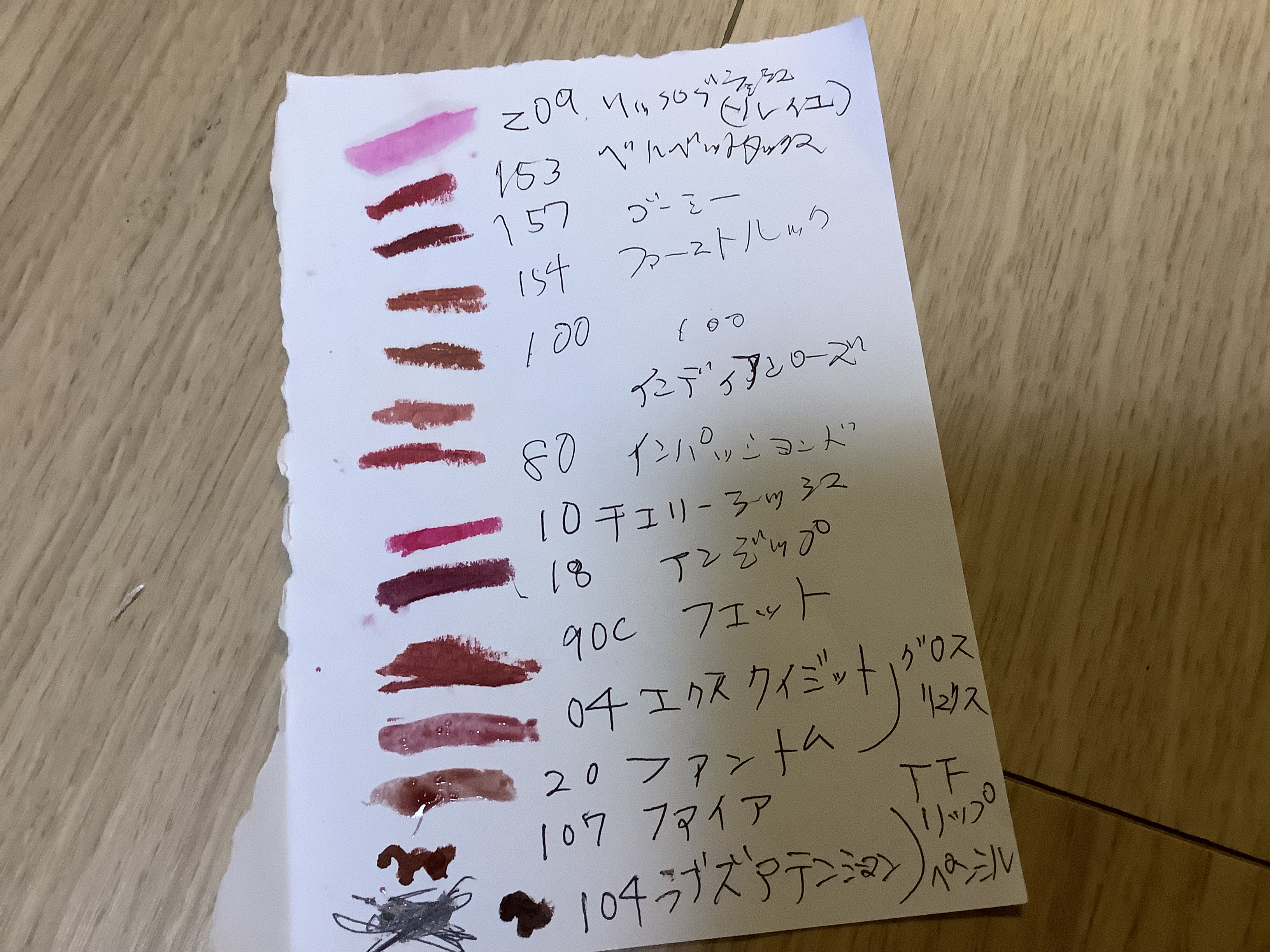 グロス リュクス 20 ファントム / TOM FORD BEAUTY(トムフォード