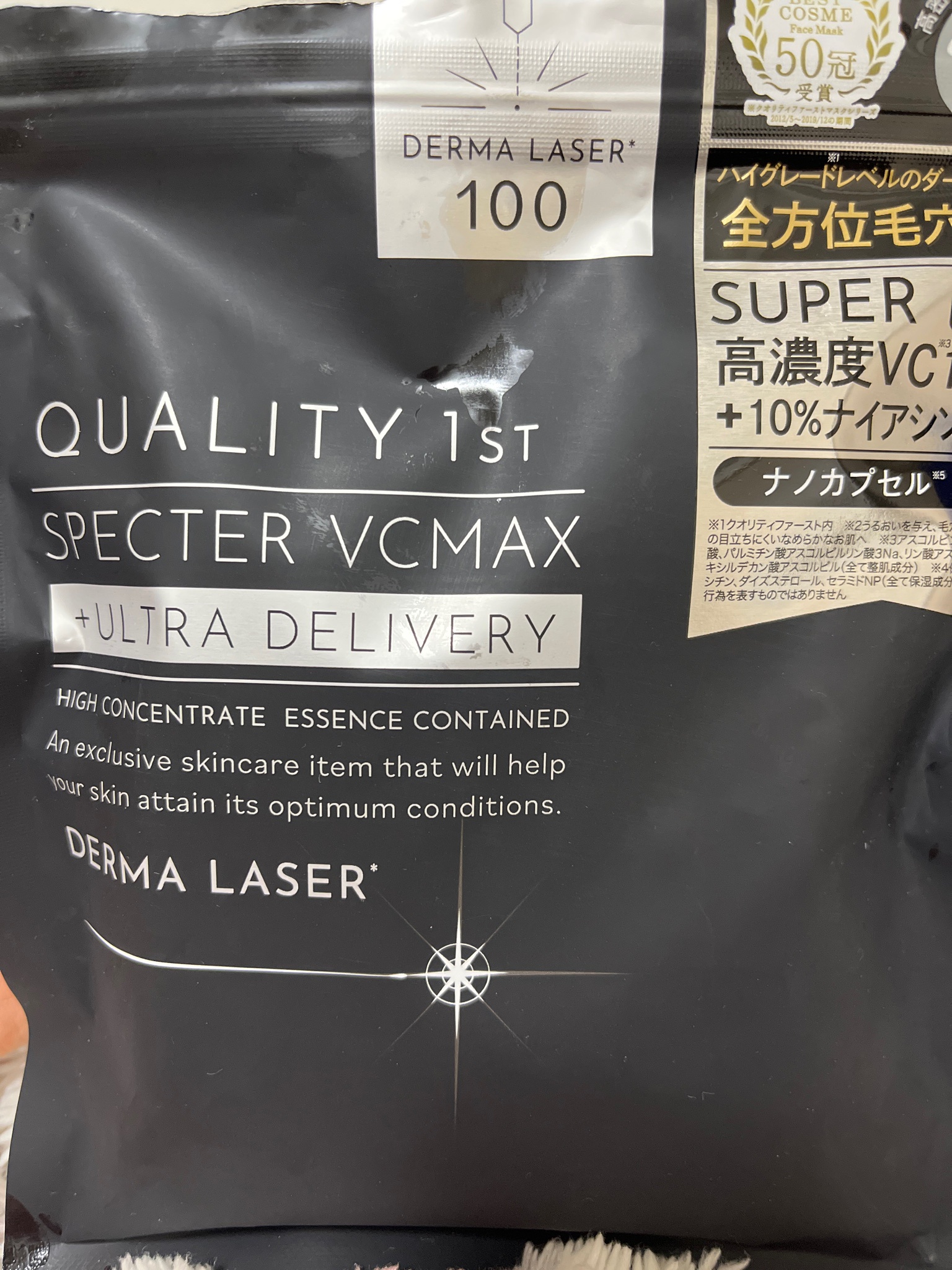 クオリティファースト / ダーマレーザースペクター VCMAXマスク