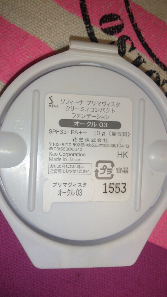 プリマヴィスタ / クリーミィ コンパクト ファンデーションの