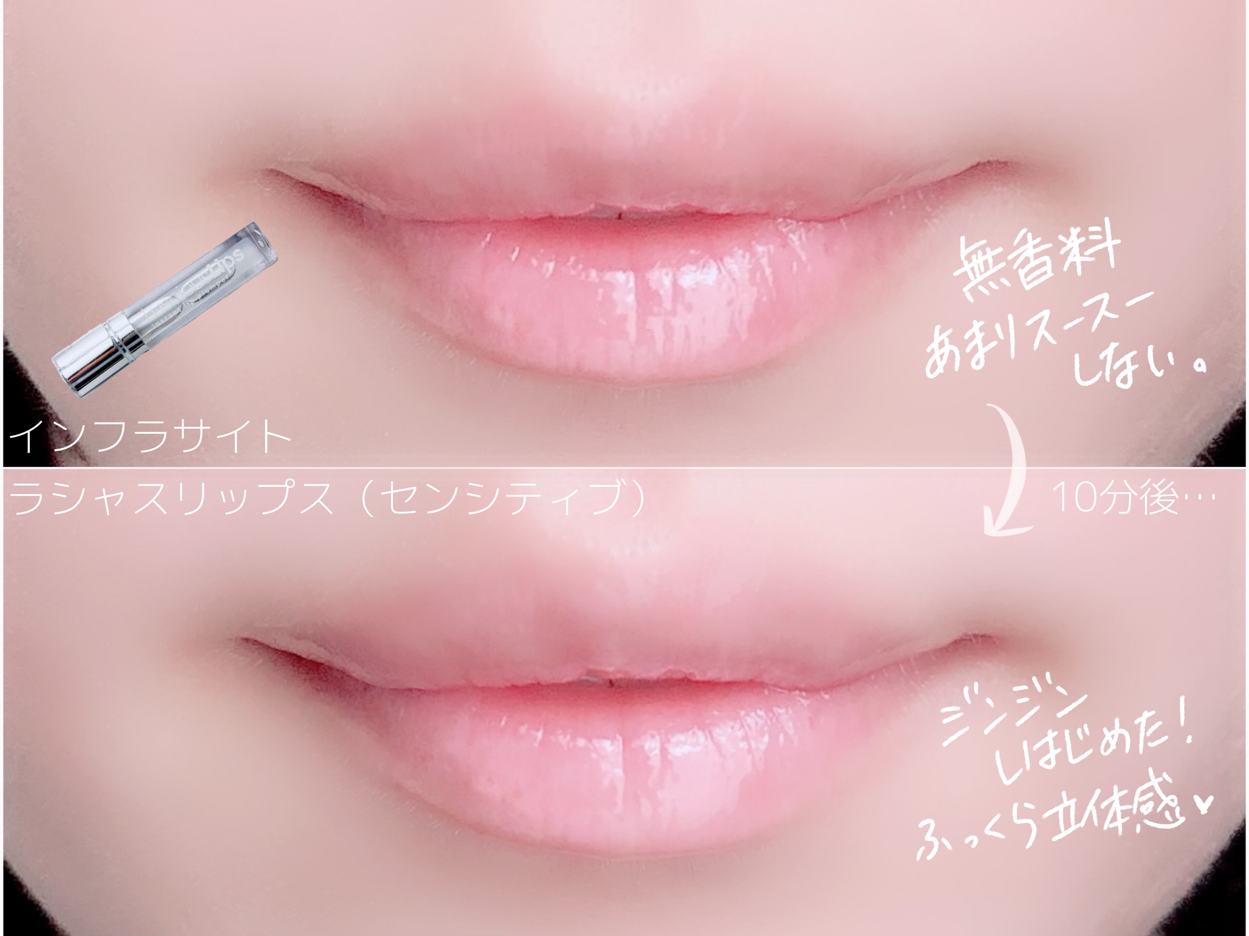 Luscious Lips / Luscious Lipsの口コミ写真（by いおゆきさん）｜美容・化粧品情報はアットコスメ