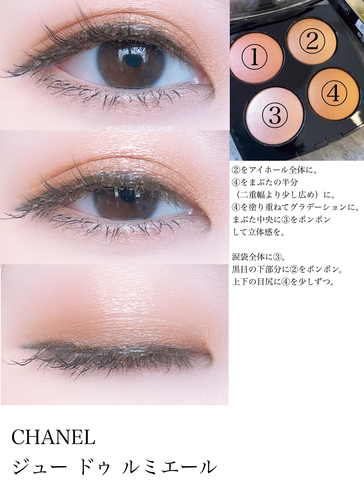 シャネル / ジュー ドゥ ルミエールの公式商品情報｜美容