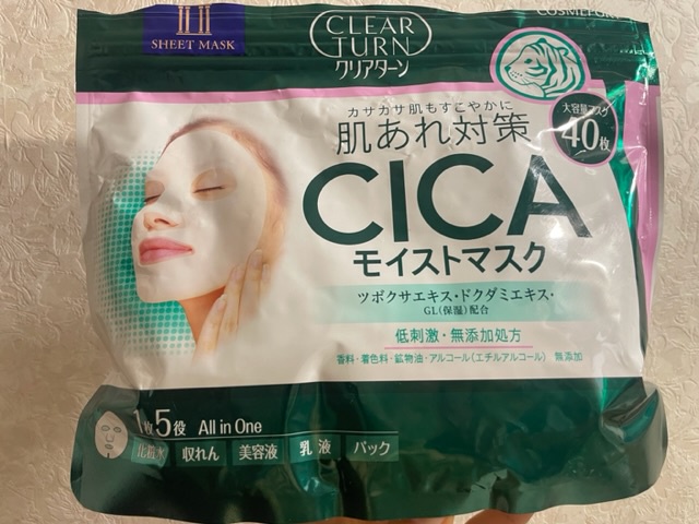 クリアターン / CICAモイストマスクの公式商品情報｜美容・化粧品情報