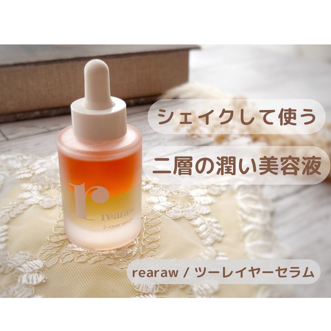 銀座藍薔薇化粧品 RBビューティーセラム - 化粧水/ローション