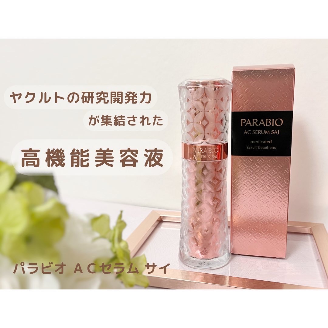 特価！パラビオ ACセラム サイ 〈薬用美容液〉40ml27500円 - 美容液