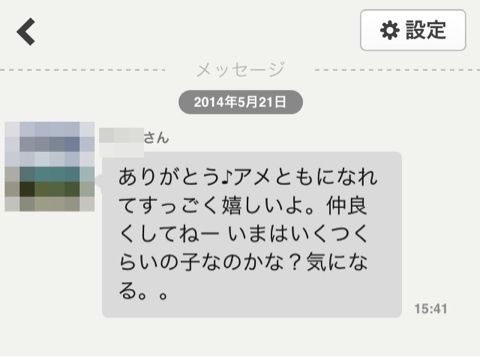 再アップ 要確認 アメンバー アメとも コメント メッセージなどなど ａｙｕ0000さんのブログ Cosme アットコスメ