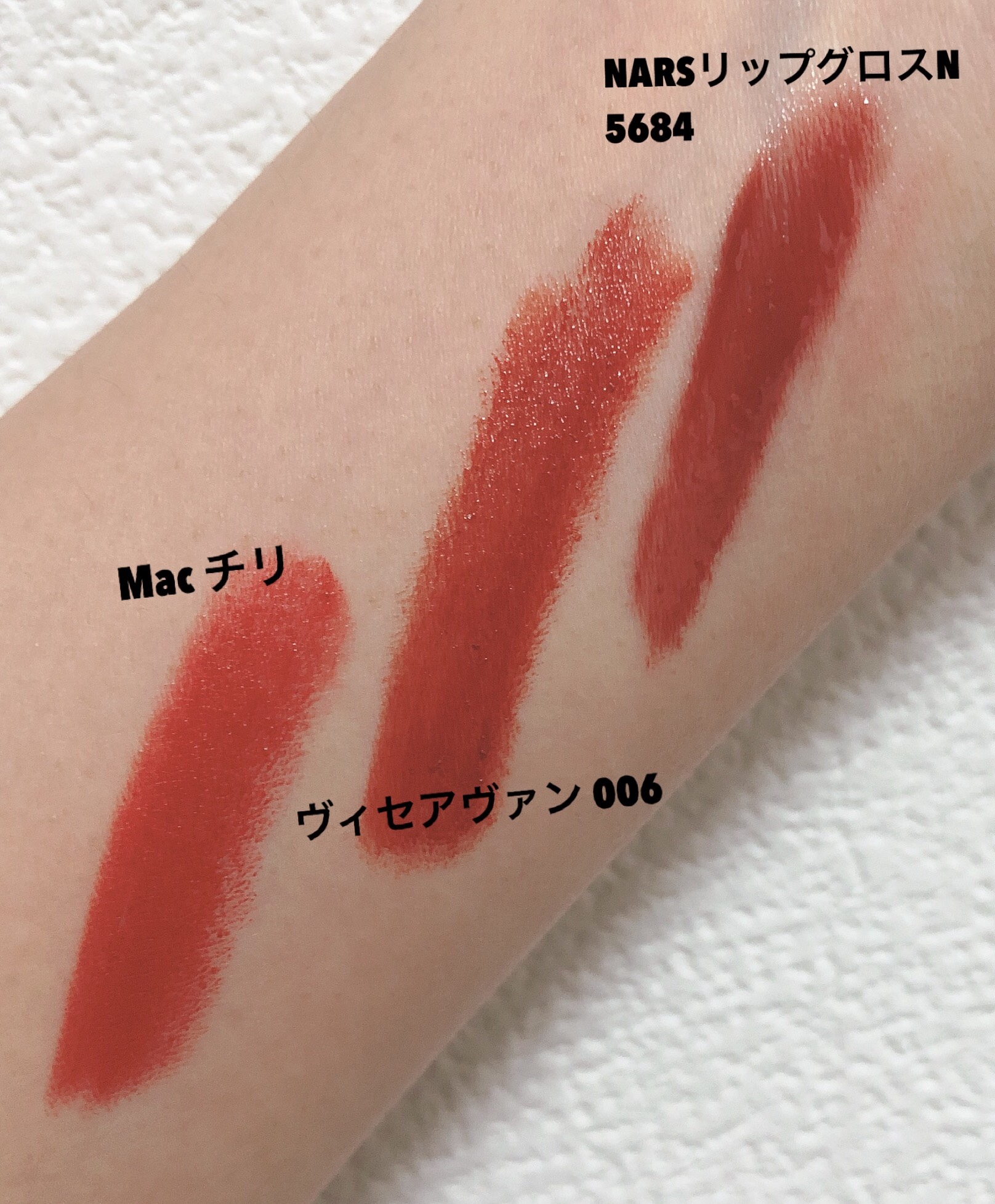 NARS リップグロス N - リップグロス